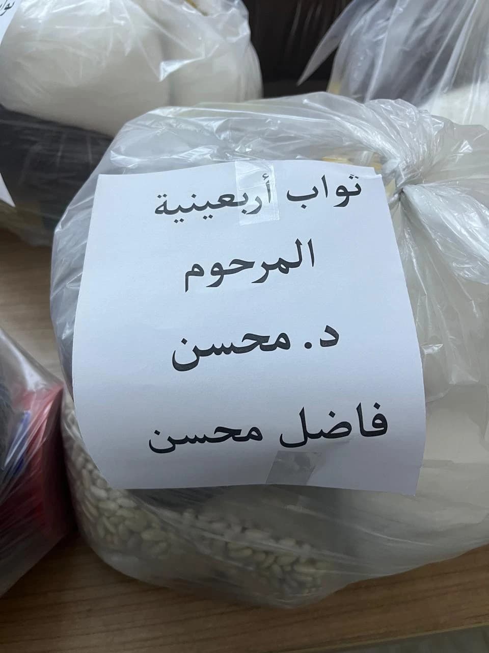 إعلان طبخ ليلة العاشر من محرم الحرام 1