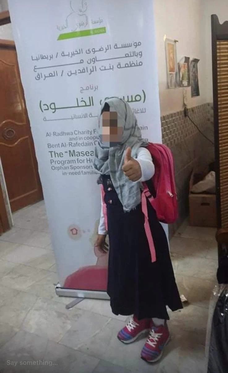 مستلزمات المدرسة للأيتام